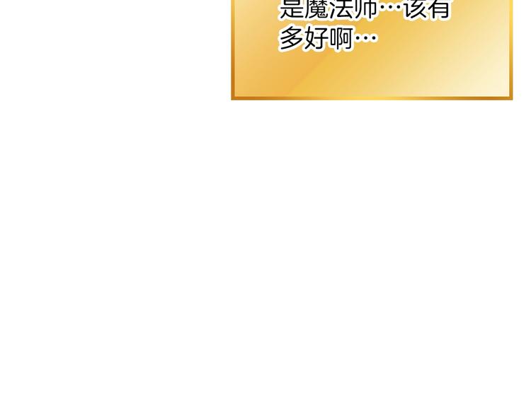 重启地下城韩漫全集-第70话 你在教我做事啊？无删减无遮挡章节图片 