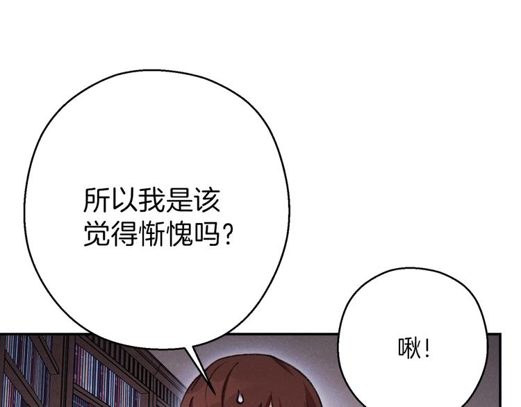 重启地下城韩漫全集-第70话 你在教我做事啊？无删减无遮挡章节图片 