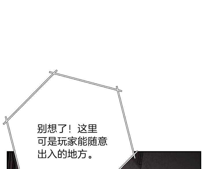 重启地下城韩漫全集-第70话 你在教我做事啊？无删减无遮挡章节图片 