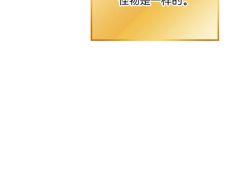 重启地下城韩漫全集-第70话 你在教我做事啊？无删减无遮挡章节图片 