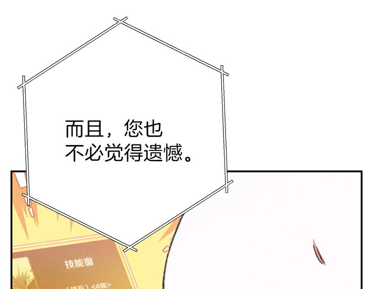 重启地下城韩漫全集-第70话 你在教我做事啊？无删减无遮挡章节图片 