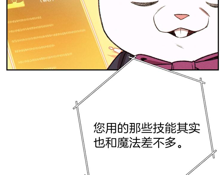 重启地下城韩漫全集-第70话 你在教我做事啊？无删减无遮挡章节图片 
