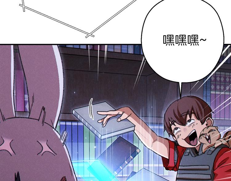 重启地下城韩漫全集-第70话 你在教我做事啊？无删减无遮挡章节图片 