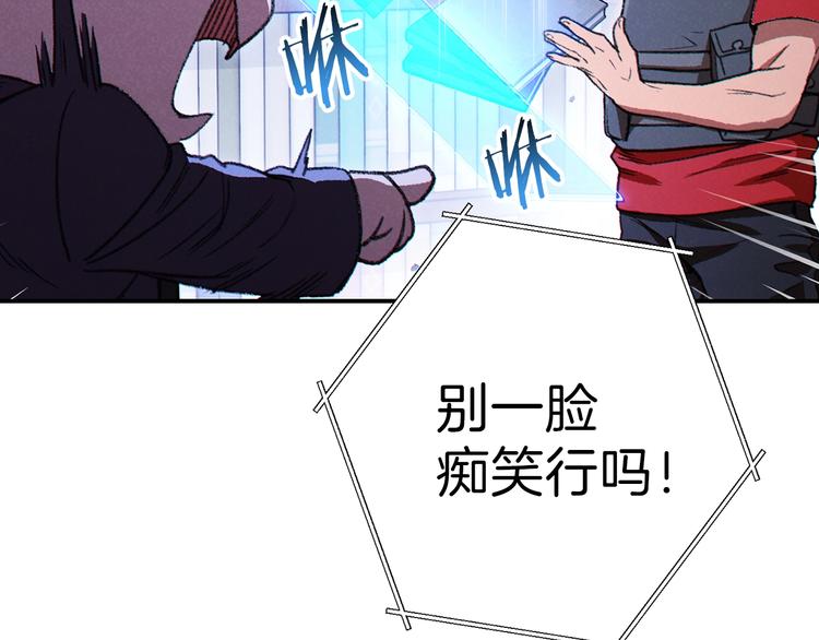 重启地下城韩漫全集-第70话 你在教我做事啊？无删减无遮挡章节图片 