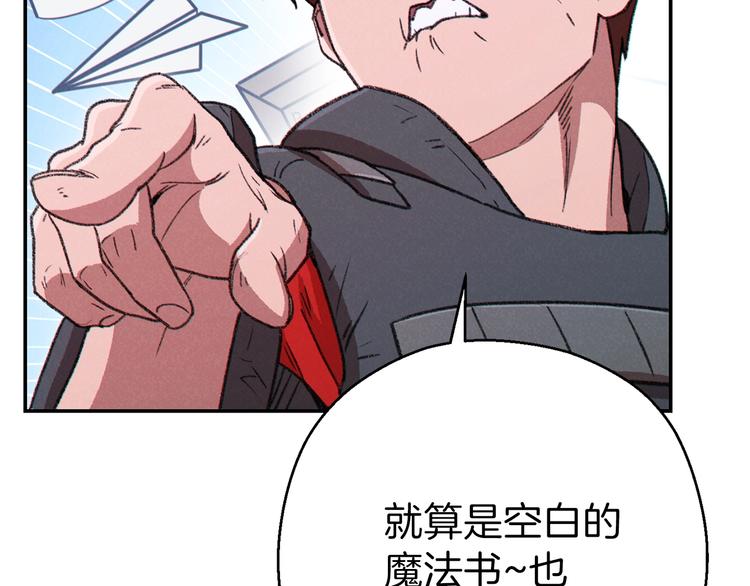 重启地下城韩漫全集-第70话 你在教我做事啊？无删减无遮挡章节图片 
