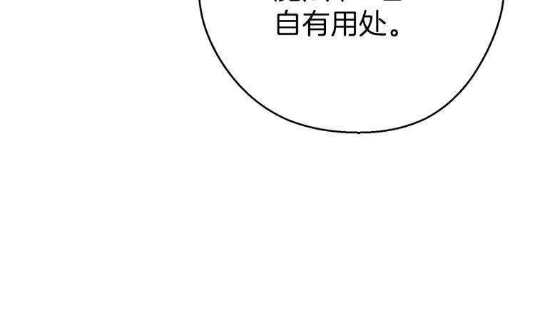 重启地下城韩漫全集-第70话 你在教我做事啊？无删减无遮挡章节图片 