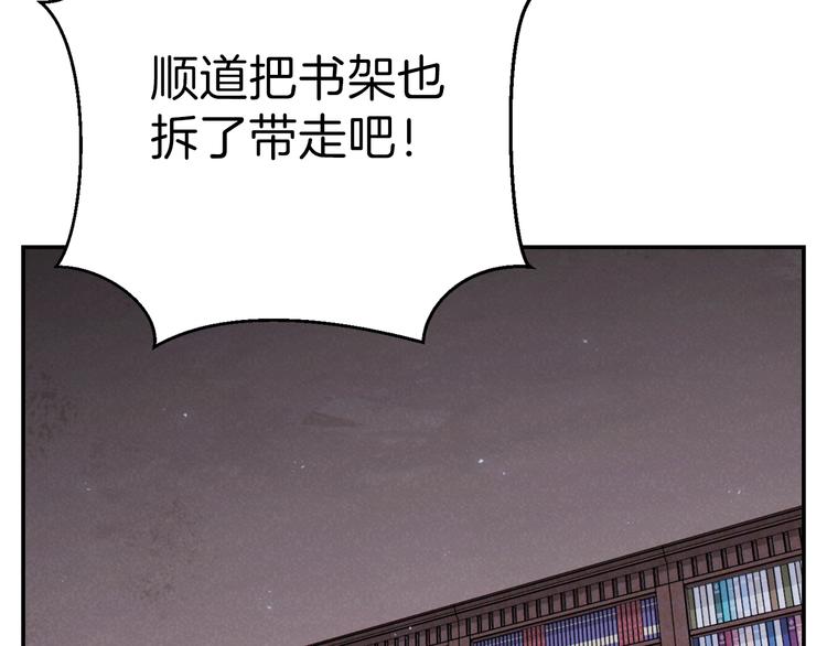 重启地下城韩漫全集-第70话 你在教我做事啊？无删减无遮挡章节图片 