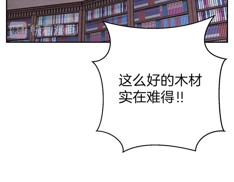 重启地下城韩漫全集-第70话 你在教我做事啊？无删减无遮挡章节图片 