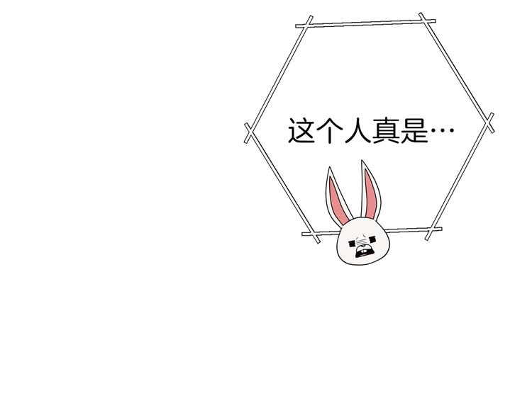 重启地下城韩漫全集-第70话 你在教我做事啊？无删减无遮挡章节图片 