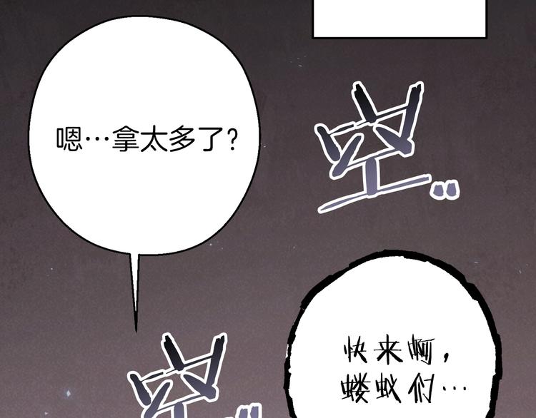 重启地下城韩漫全集-第70话 你在教我做事啊？无删减无遮挡章节图片 