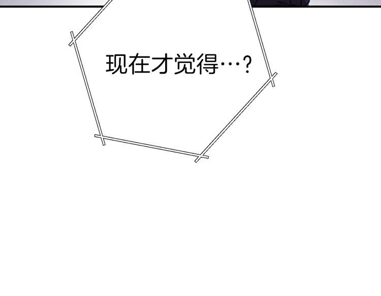 重启地下城韩漫全集-第70话 你在教我做事啊？无删减无遮挡章节图片 