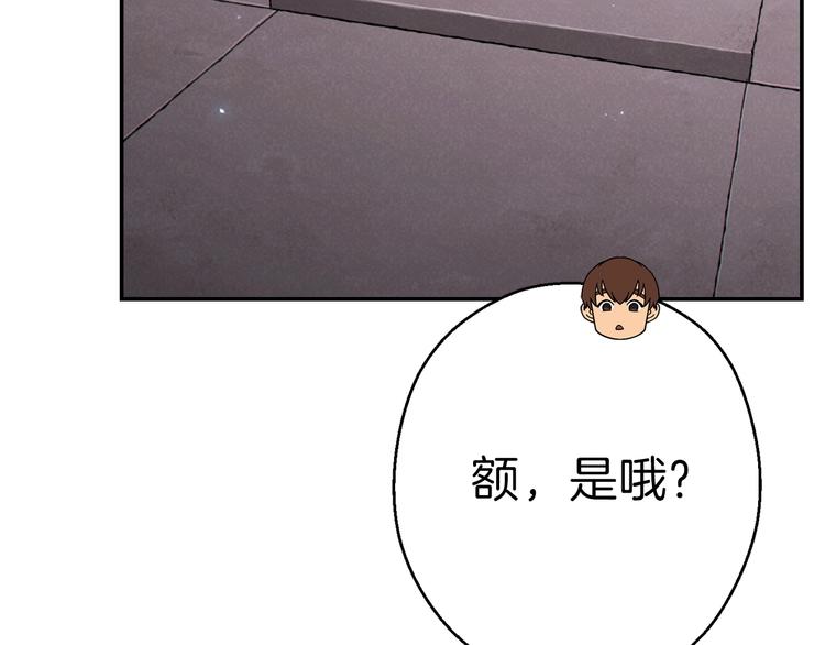 重启地下城韩漫全集-第70话 你在教我做事啊？无删减无遮挡章节图片 