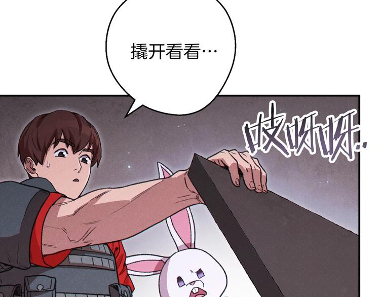重启地下城韩漫全集-第70话 你在教我做事啊？无删减无遮挡章节图片 