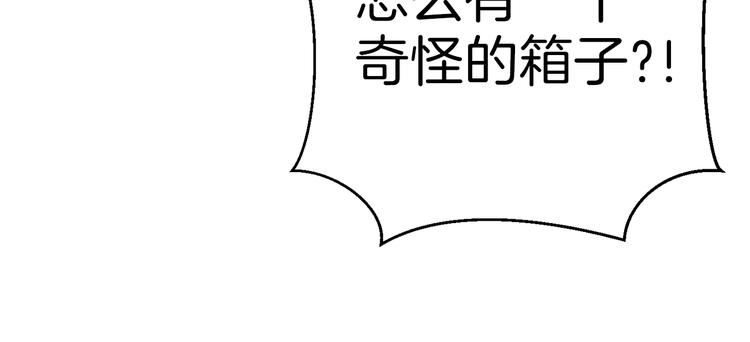 重启地下城韩漫全集-第70话 你在教我做事啊？无删减无遮挡章节图片 