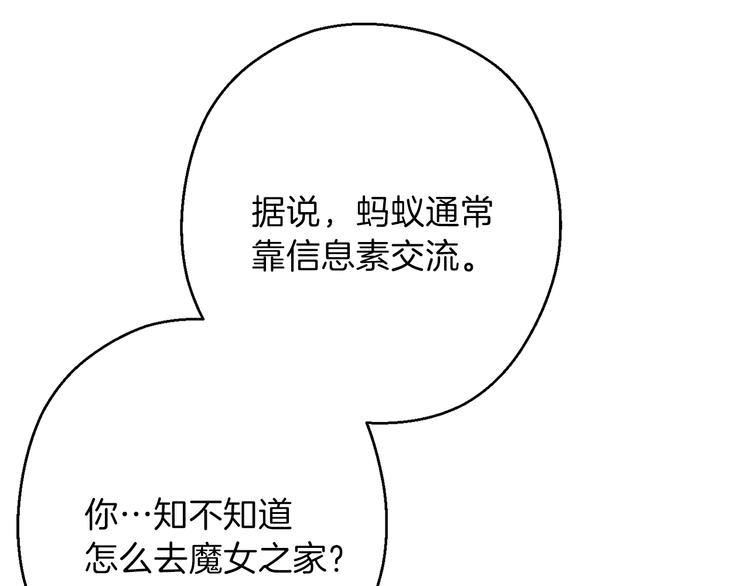 重启地下城韩漫全集-第70话 你在教我做事啊？无删减无遮挡章节图片 