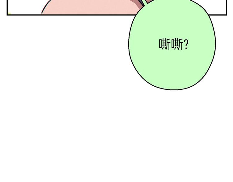 重启地下城韩漫全集-第70话 你在教我做事啊？无删减无遮挡章节图片 