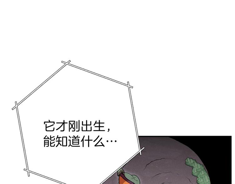 重启地下城韩漫全集-第70话 你在教我做事啊？无删减无遮挡章节图片 