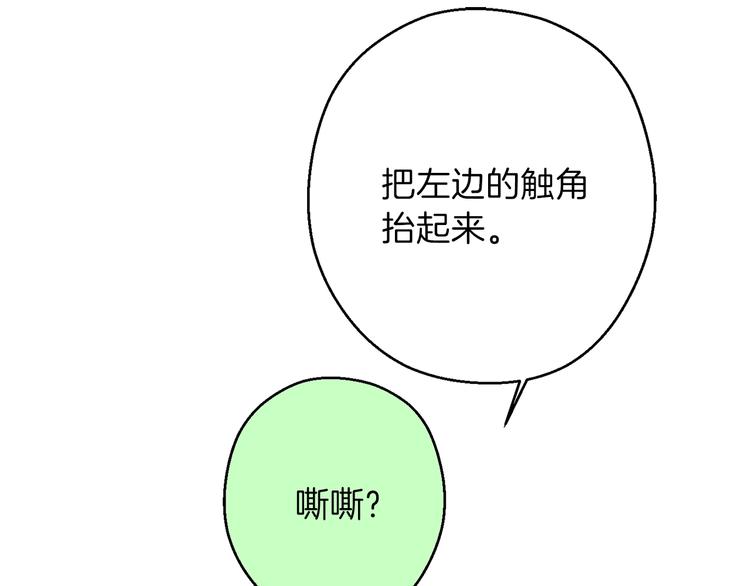 重启地下城韩漫全集-第70话 你在教我做事啊？无删减无遮挡章节图片 