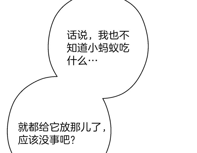 重启地下城韩漫全集-第70话 你在教我做事啊？无删减无遮挡章节图片 