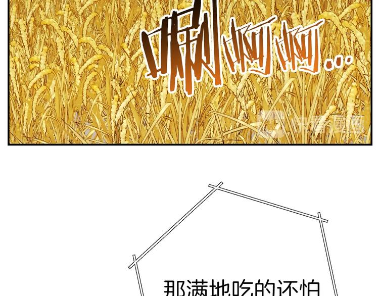 重启地下城韩漫全集-第70话 你在教我做事啊？无删减无遮挡章节图片 