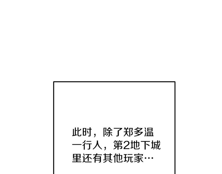 重启地下城韩漫全集-第70话 你在教我做事啊？无删减无遮挡章节图片 