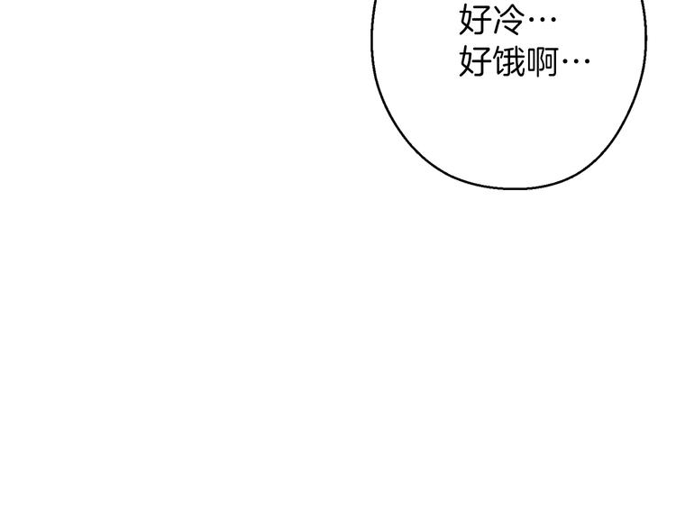 重启地下城韩漫全集-第70话 你在教我做事啊？无删减无遮挡章节图片 