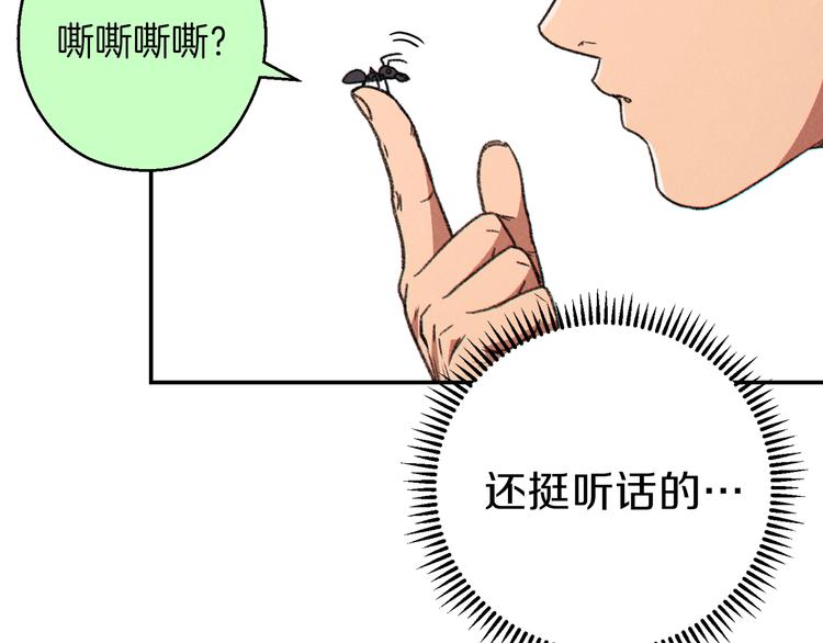 重启地下城韩漫全集-第70话 你在教我做事啊？无删减无遮挡章节图片 