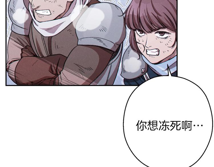 重启地下城韩漫全集-第70话 你在教我做事啊？无删减无遮挡章节图片 