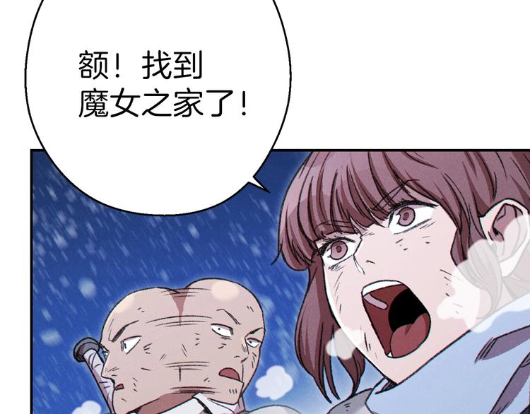 重启地下城韩漫全集-第70话 你在教我做事啊？无删减无遮挡章节图片 