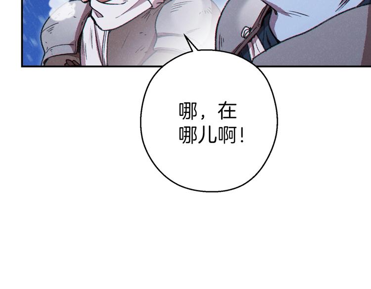 重启地下城韩漫全集-第70话 你在教我做事啊？无删减无遮挡章节图片 