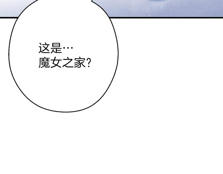重启地下城韩漫全集-第70话 你在教我做事啊？无删减无遮挡章节图片 