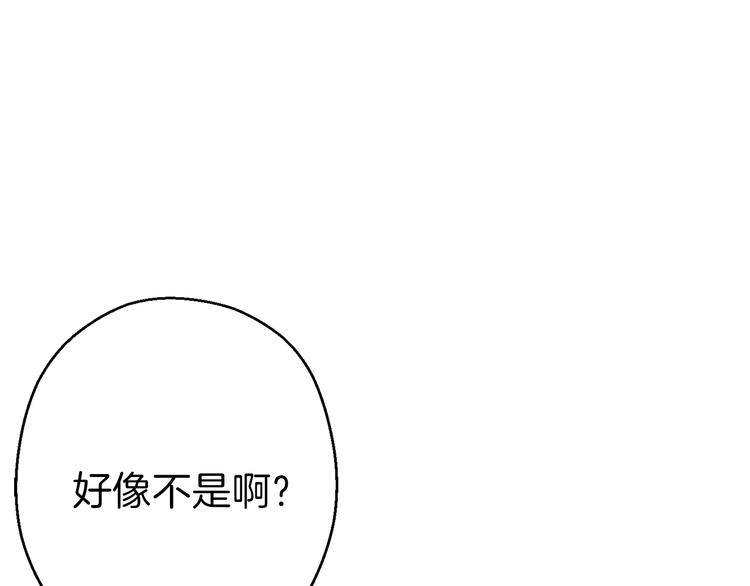 重启地下城韩漫全集-第70话 你在教我做事啊？无删减无遮挡章节图片 