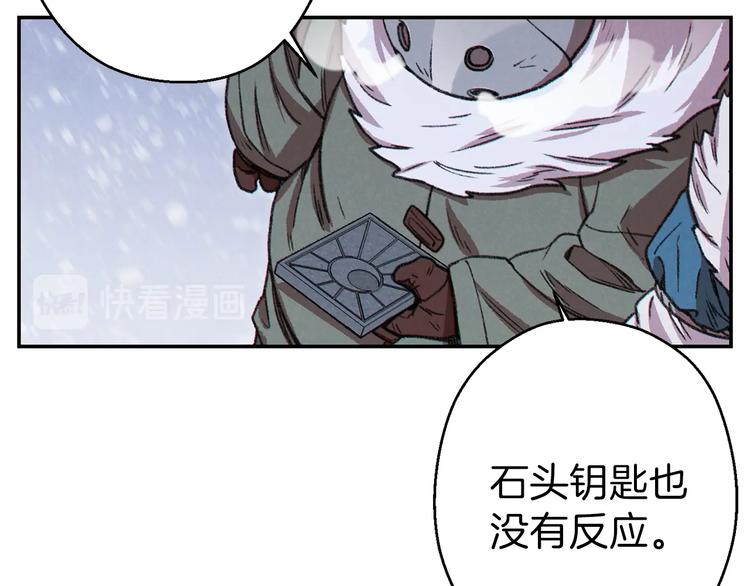 重启地下城韩漫全集-第70话 你在教我做事啊？无删减无遮挡章节图片 