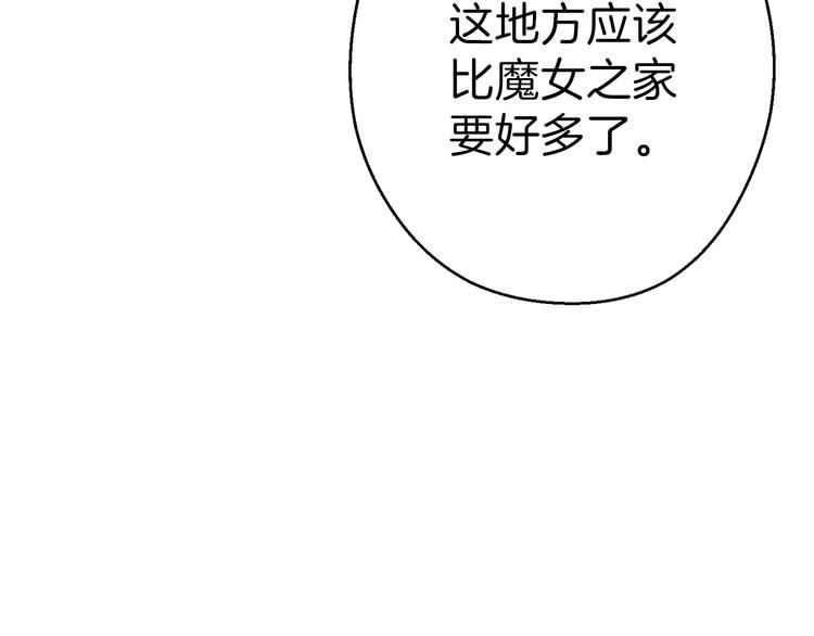 重启地下城韩漫全集-第70话 你在教我做事啊？无删减无遮挡章节图片 