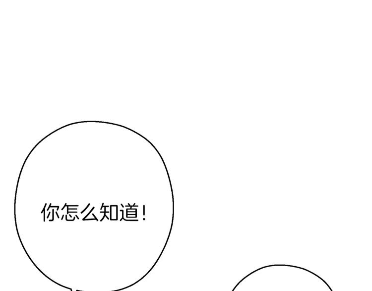 重启地下城韩漫全集-第70话 你在教我做事啊？无删减无遮挡章节图片 