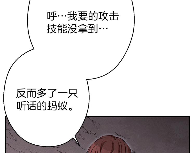 重启地下城韩漫全集-第70话 你在教我做事啊？无删减无遮挡章节图片 