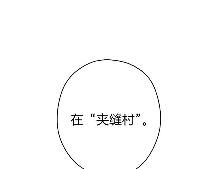 重启地下城韩漫全集-第70话 你在教我做事啊？无删减无遮挡章节图片 