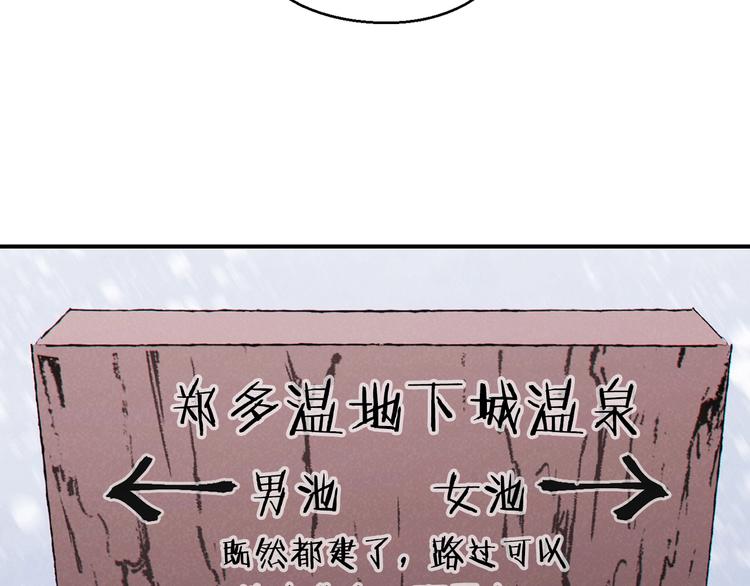 重启地下城韩漫全集-第70话 你在教我做事啊？无删减无遮挡章节图片 
