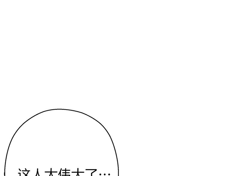 重启地下城韩漫全集-第70话 你在教我做事啊？无删减无遮挡章节图片 