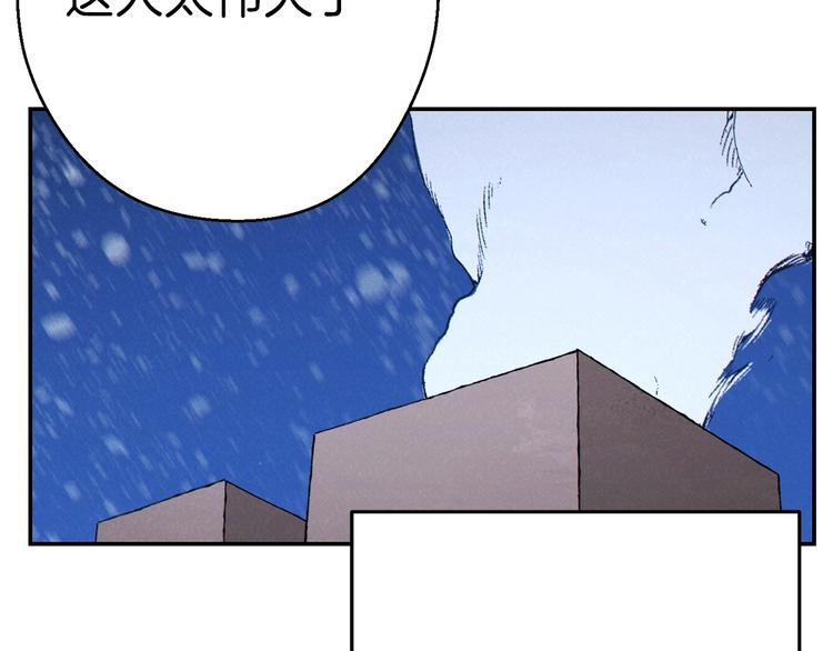 重启地下城韩漫全集-第70话 你在教我做事啊？无删减无遮挡章节图片 