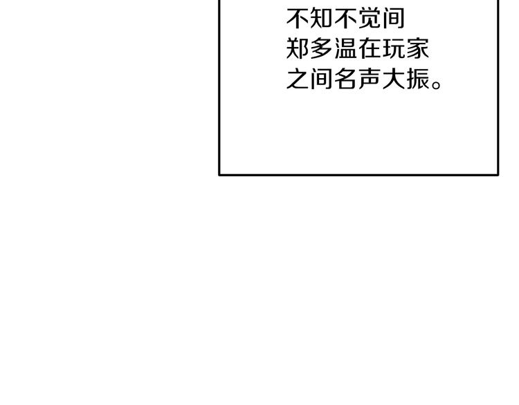 重启地下城韩漫全集-第70话 你在教我做事啊？无删减无遮挡章节图片 