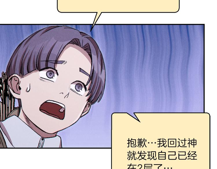 重启地下城韩漫全集-第70话 你在教我做事啊？无删减无遮挡章节图片 