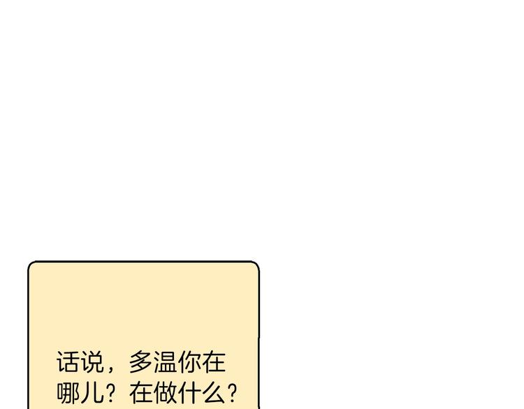 重启地下城韩漫全集-第70话 你在教我做事啊？无删减无遮挡章节图片 
