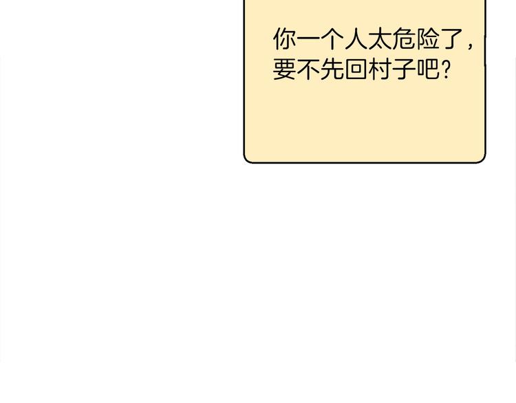 重启地下城韩漫全集-第70话 你在教我做事啊？无删减无遮挡章节图片 