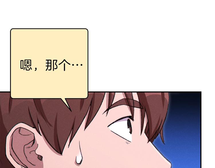 重启地下城韩漫全集-第70话 你在教我做事啊？无删减无遮挡章节图片 