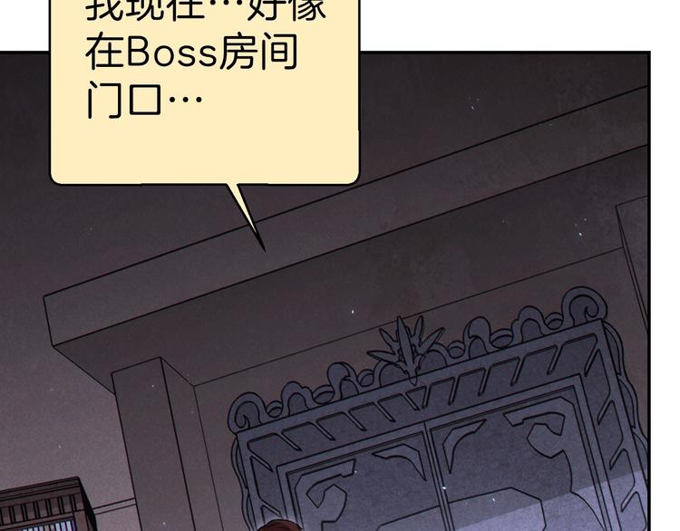 重启地下城韩漫全集-第70话 你在教我做事啊？无删减无遮挡章节图片 