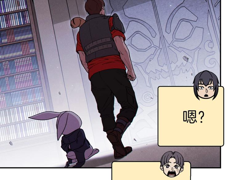 重启地下城韩漫全集-第70话 你在教我做事啊？无删减无遮挡章节图片 