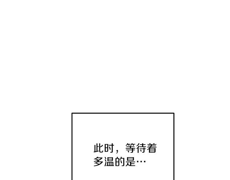 重启地下城韩漫全集-第70话 你在教我做事啊？无删减无遮挡章节图片 