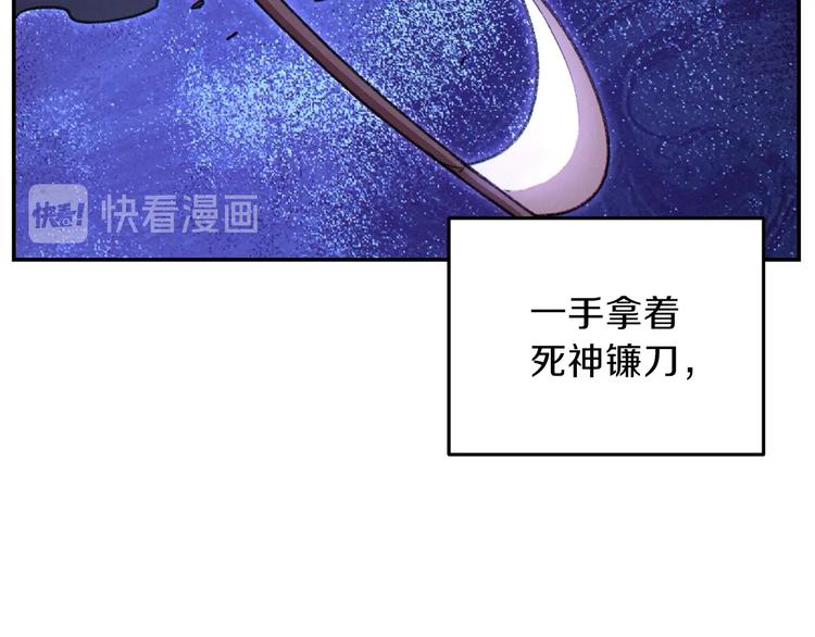 重启地下城韩漫全集-第70话 你在教我做事啊？无删减无遮挡章节图片 