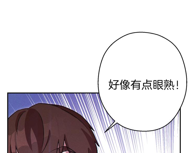 重启地下城韩漫全集-第71话 兔子！YYDS！无删减无遮挡章节图片 
